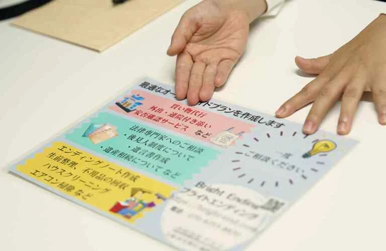生前整理に対応 | 大阪の終活ならBright Ending